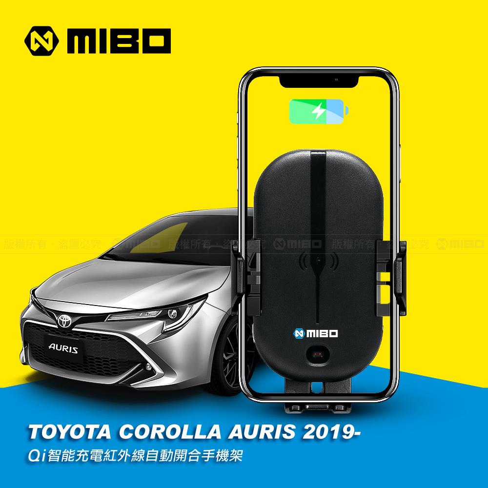 TOYOTA 豐田 Corolla Sport (Auris) 2019- 智慧Qi無線充電自動開合手機架【專用支架+QC快速車充】 MB-608【MIBO 米寶】