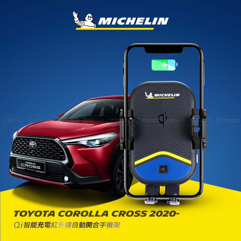 TOYOTA 豐田 Corolla Cross (CC) 2020- 米其林 Qi 智慧充電紅外線自動開合手機架【專用支架+QC快速車充】 ML99