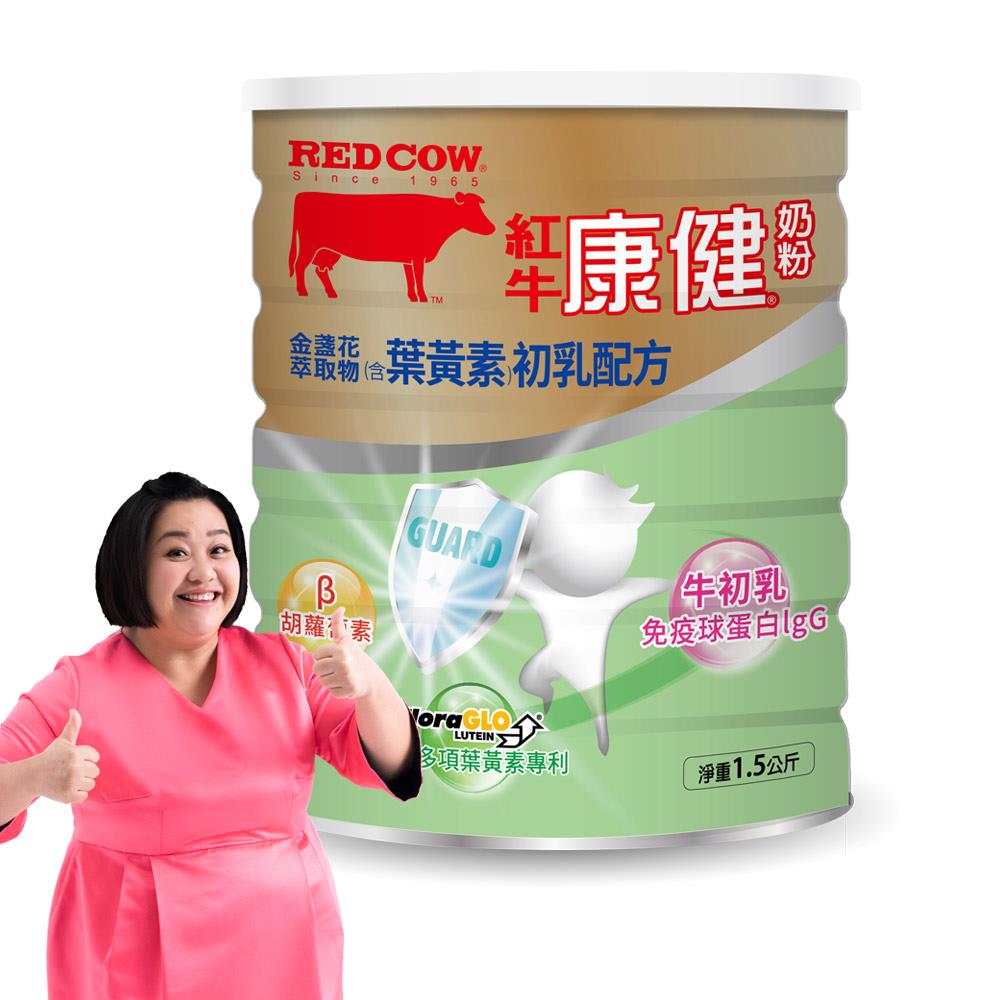 【紅牛】康健奶粉-金盞花萃取物(含葉黃素)初乳配方1.5kg