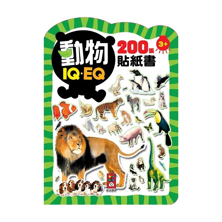 動物：IQEQ200張貼紙書