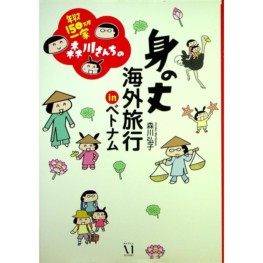 暮らし 健康 子育て 胡思二手書店