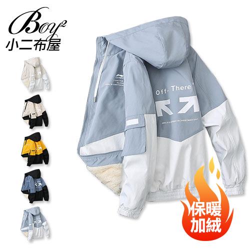 ★兩件1500★鋪棉外套 撞色中大尺碼防風加絨保暖連帽夾克(5色)現+預【NQ980034】
