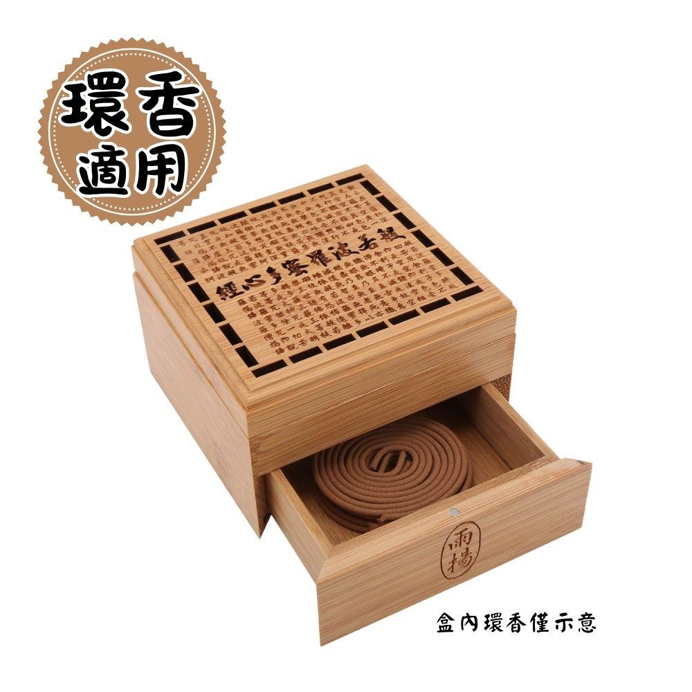 心經清香竹爐