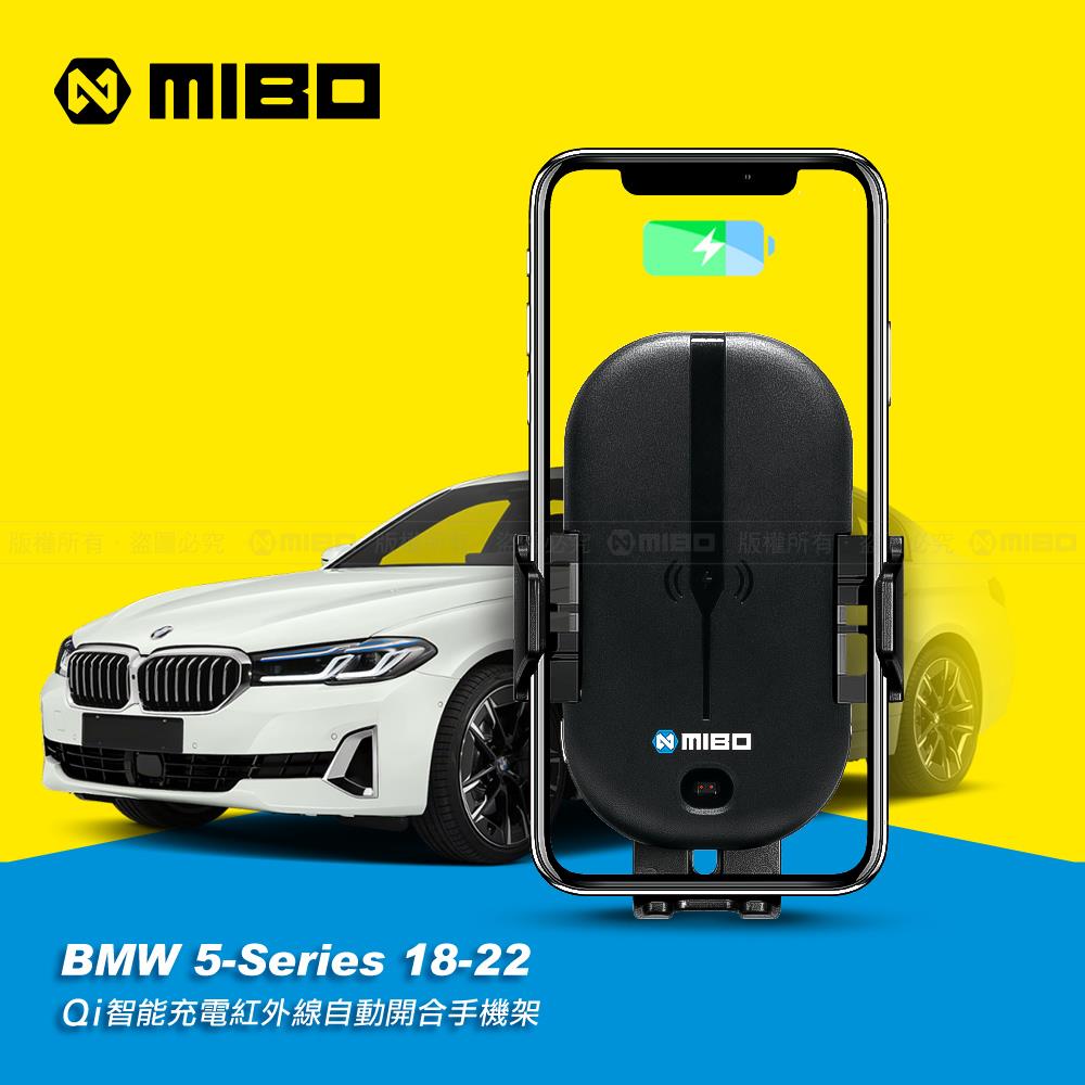BMW 寶馬 5系列 2018~2022 智慧Qi無線充電自動開合手機架【專用支架+QC快速車充】 MB-608