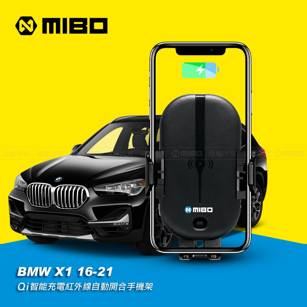 BMW 寶馬 X1 2016- 智慧Qi無線充電自動開合手機架【專用支架+QC快速車充】 MB-608