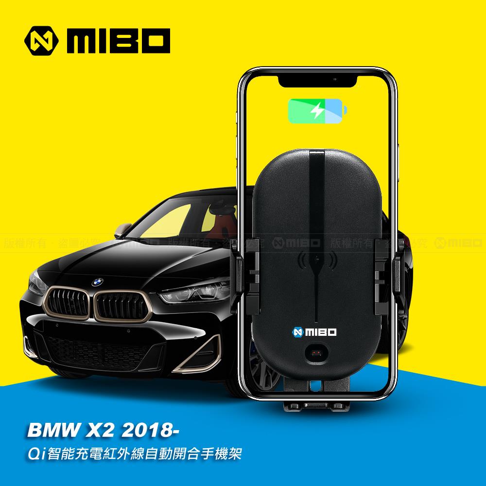 BMW 寶馬 X2 2018年之後~ 智慧Qi無線充電自動開合手機架【專用支架+QC快速車充】 MB-608
