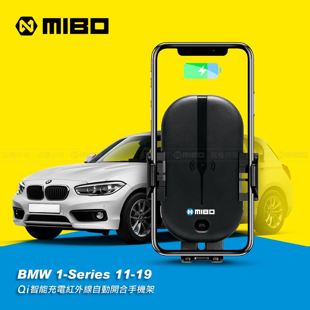 BMW 寶馬 1系列 2011-2019 智慧Qi無線充電自動開合手機架【專用支架+QC快速車充】 MB-608