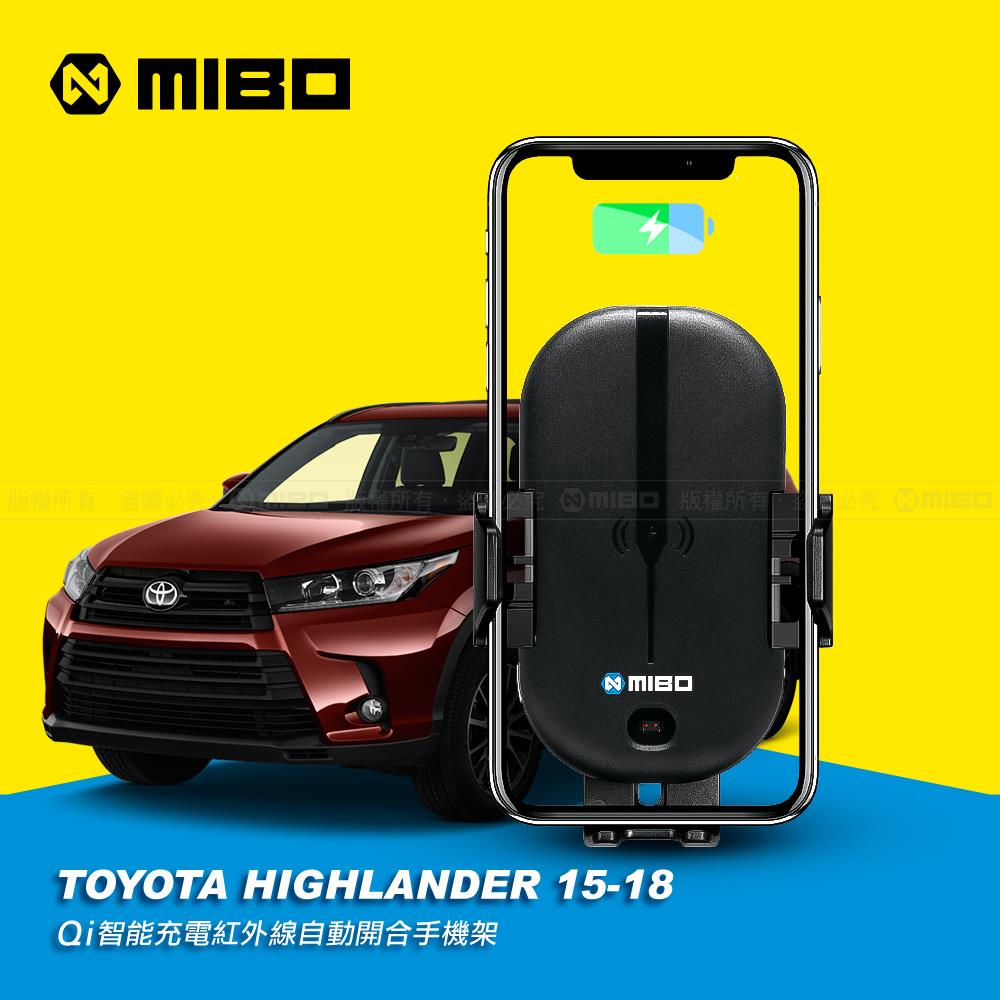 TOYOTA 豐田 Highlander 2015~2018 智慧Qi無線充電自動開合手機架【專用支架+QC快速車充】 MB-608【MIBO 米寶】