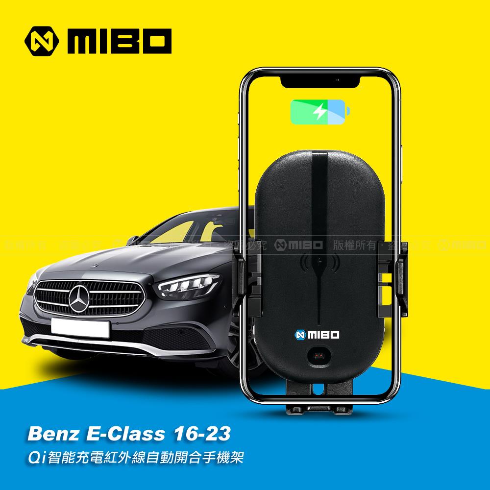 Benz 賓士 E系列 2016~2023 智慧Qi無線充電自動開合手機架【專用支架+QC快速車充】 MB-608