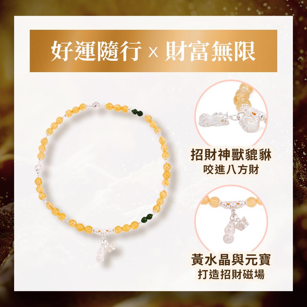 黃水晶貔貅元寶串珠雙圈手鍊 (招財/事業運/招貴人/偏財運)