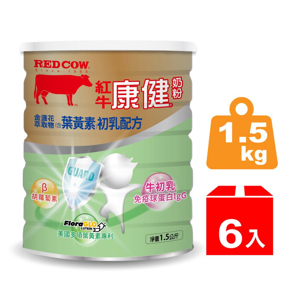 【紅牛】康健奶粉-金盞花萃取物(含葉黃素)初乳配方1.5kg(6罐)