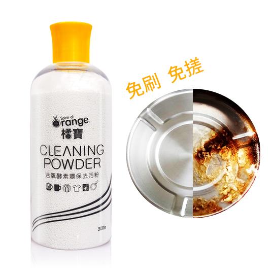 【橘寶】活氧酵素環保去污粉300g