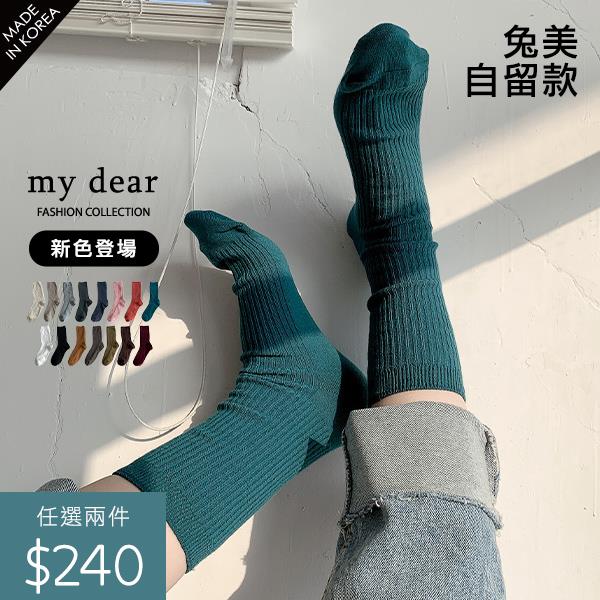 組合99元起/MD韓/四分羅紋襪１４色【A09200134】