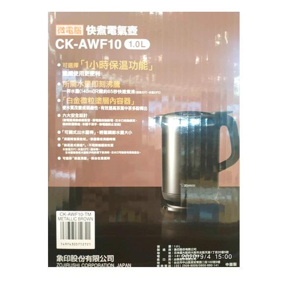 Zojirushi Electric Kettle (1.0L) Metallic Brown CK-AW10-TM