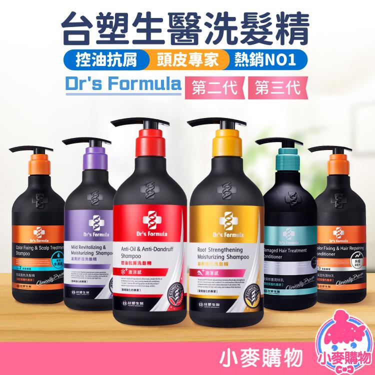 台塑 洗髮精【S215】