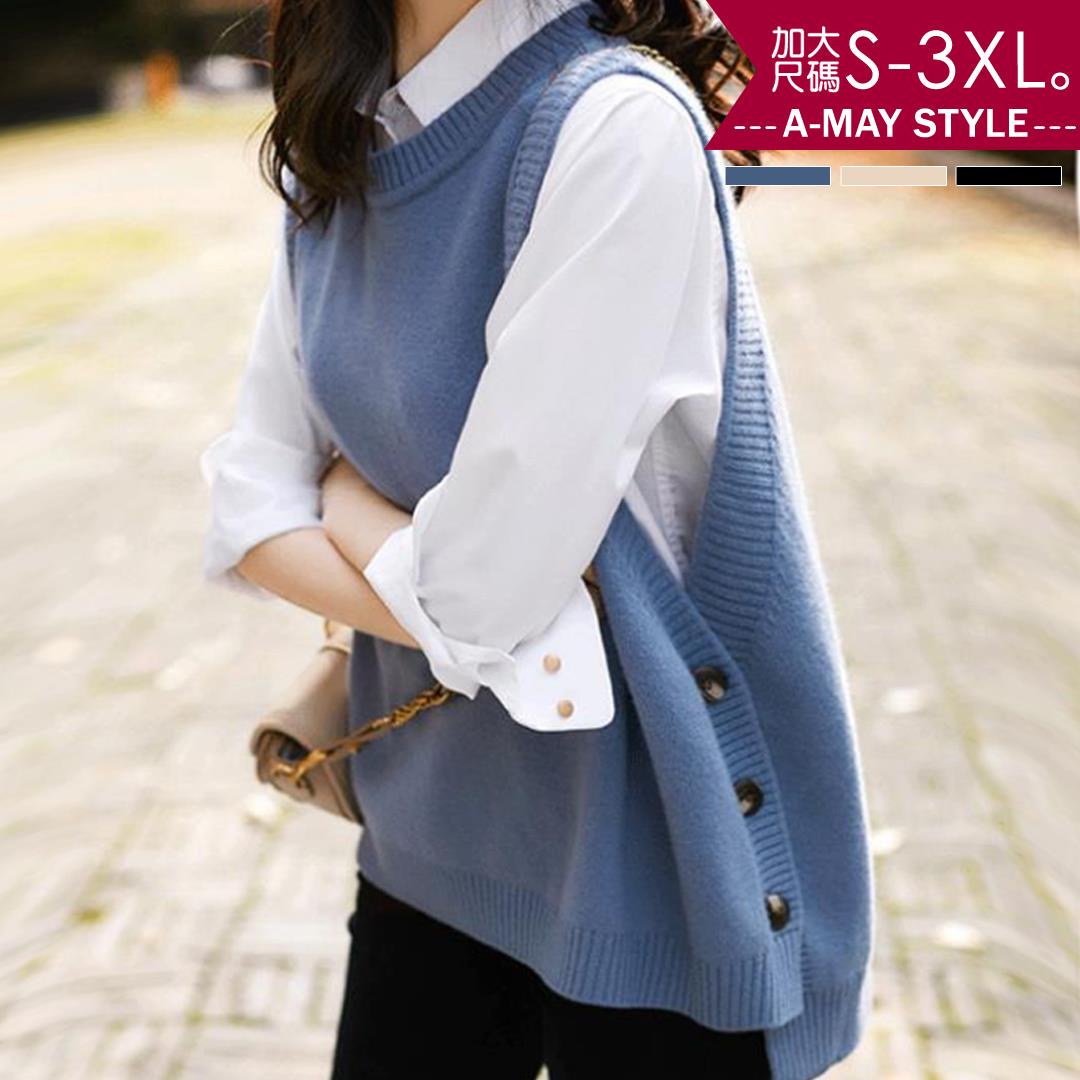 中大尺碼-側鈕扣輕柔寬鬆羊毛背心(S-3XL)【XL25843253】＊艾美時尚(現 預)