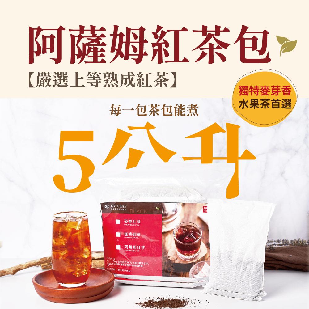 阿薩姆紅茶包 (100g x 10入)