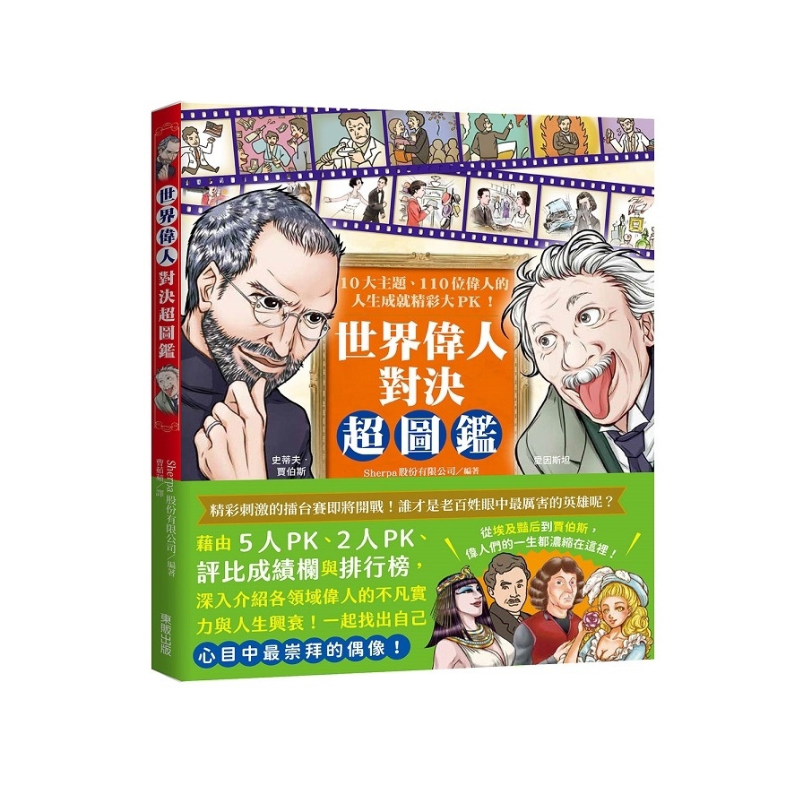 稀世珍釀 5版 世界百大葡萄酒 墊腳石購物網