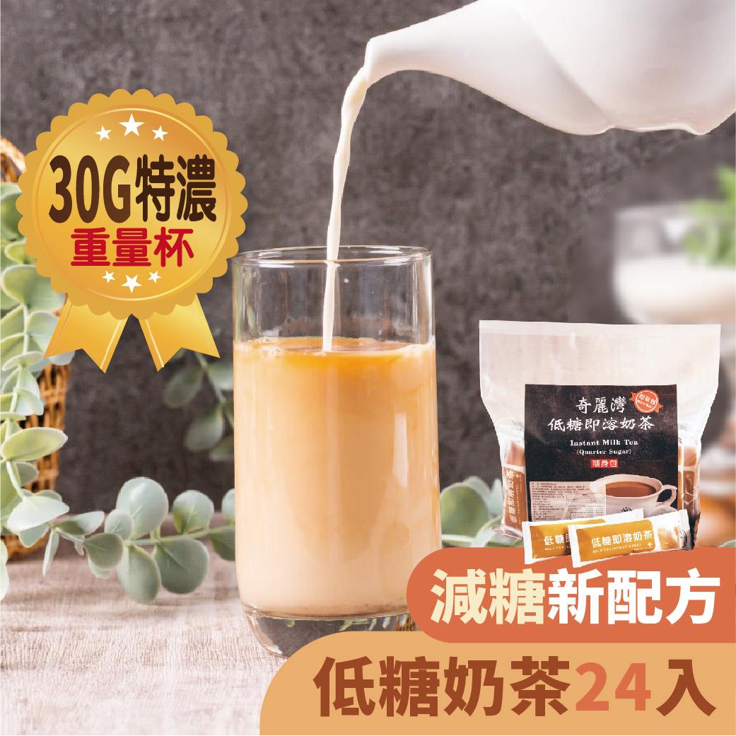 低糖即溶奶茶隨身包 24入