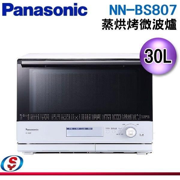 30公升【Panasonic 國際牌】蒸* 烘* 烤* 微波爐 NN-BS807 / NNBS807
