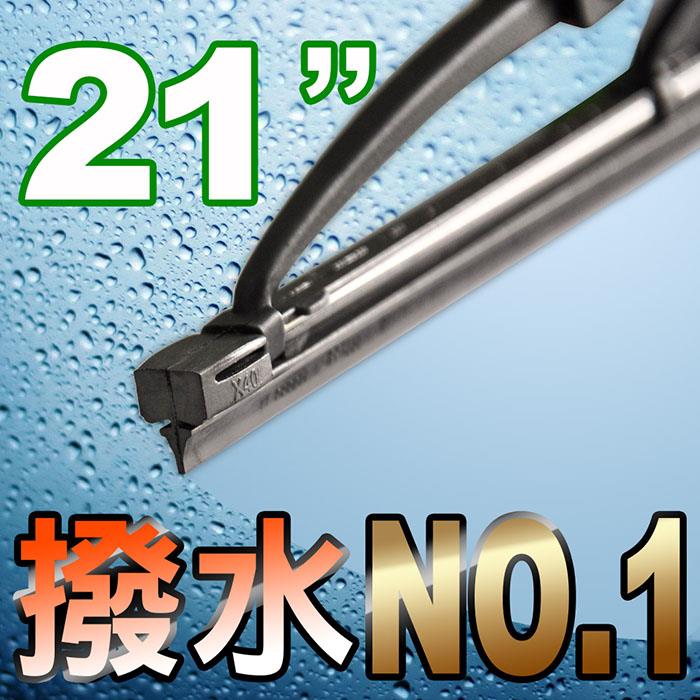 N★STAR 超撥水雨刷 21吋 (525mm)