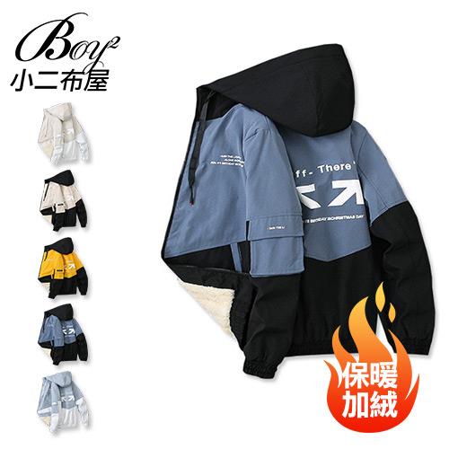 ★兩件1500★鋪棉外套 撞色中大尺碼防風加絨保暖連帽夾克(5色)現+預【NQ980034】