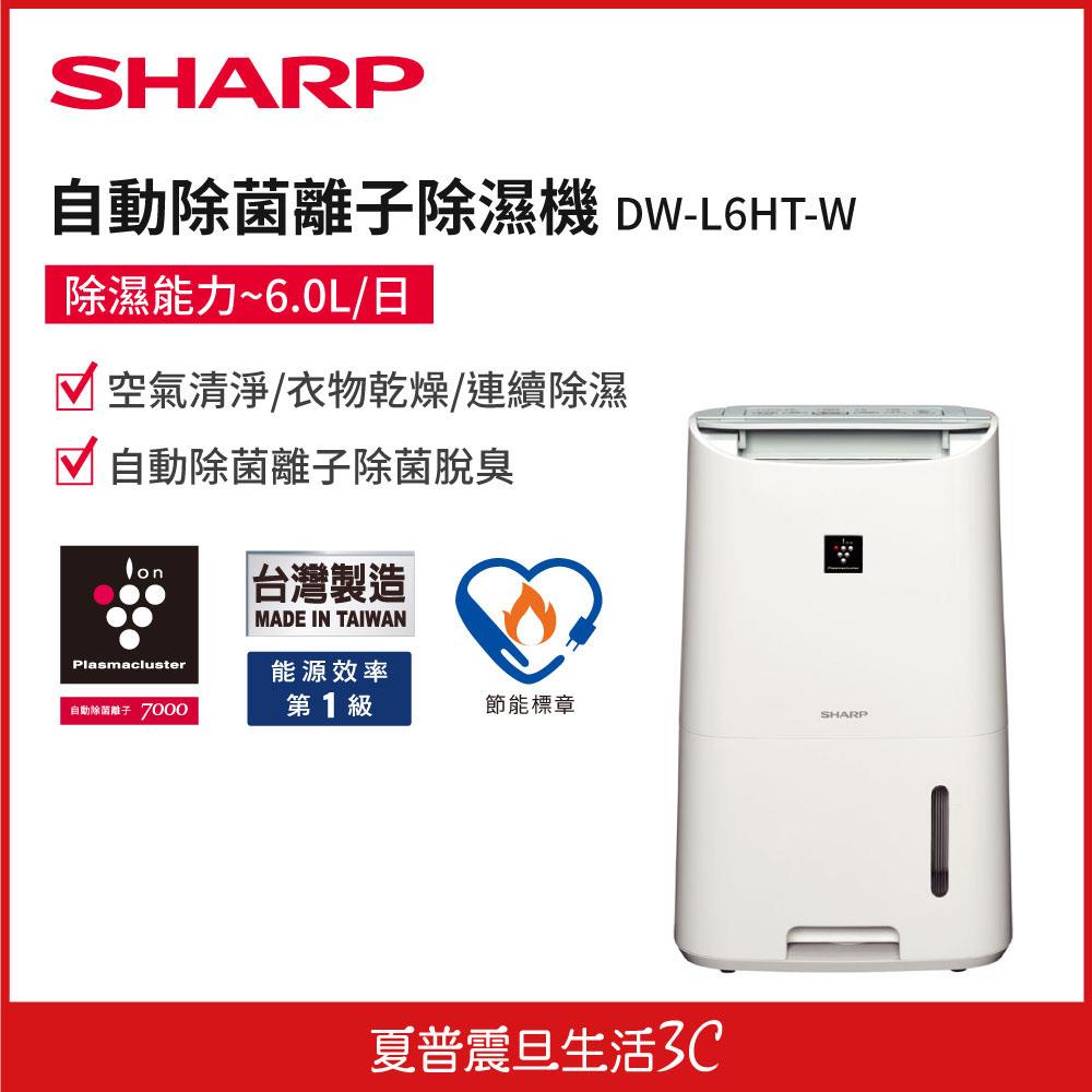 100 品質 Hv H30 W Sharp 加湿器 Gazeta Mk