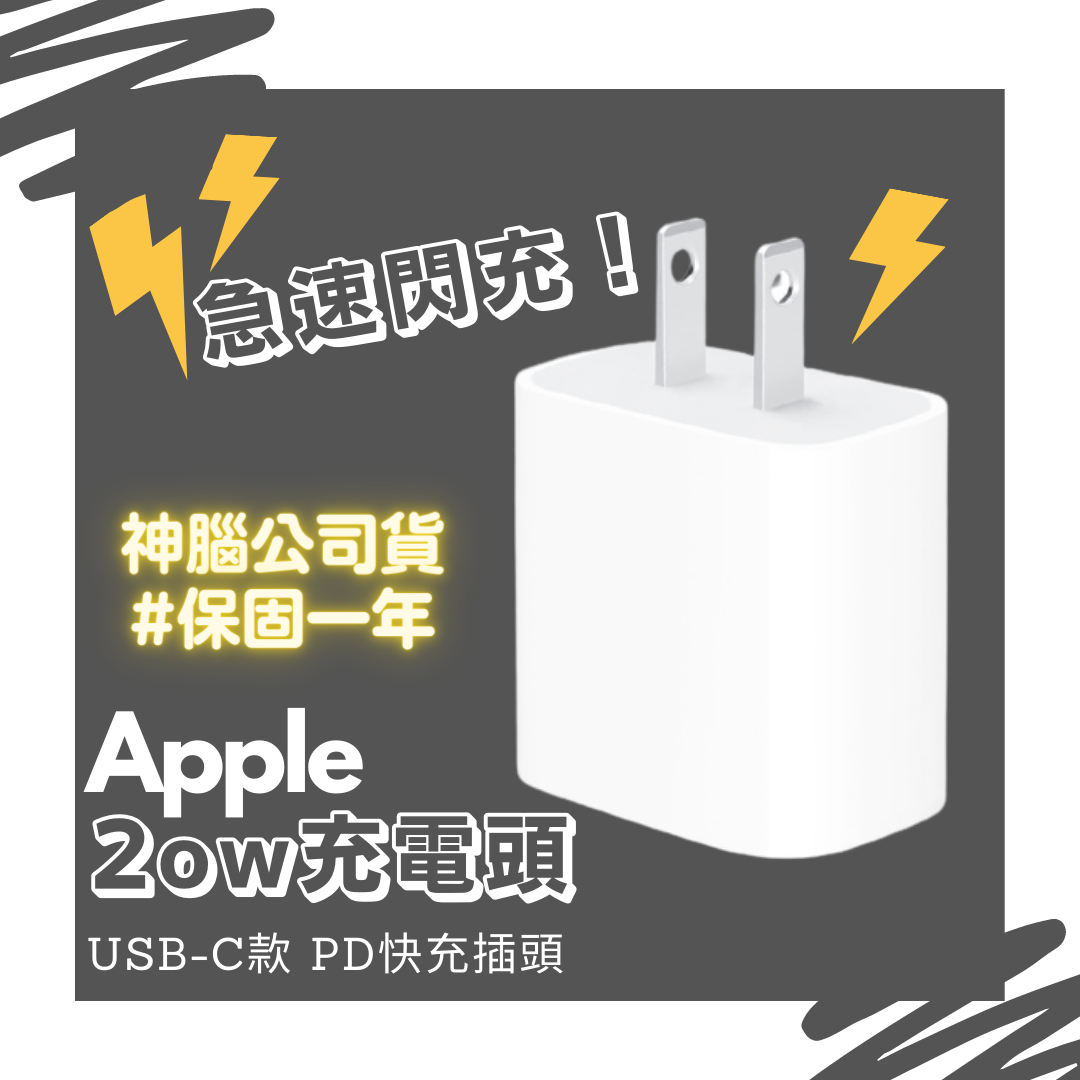 Pd Usb C 快充充電插頭 充電線