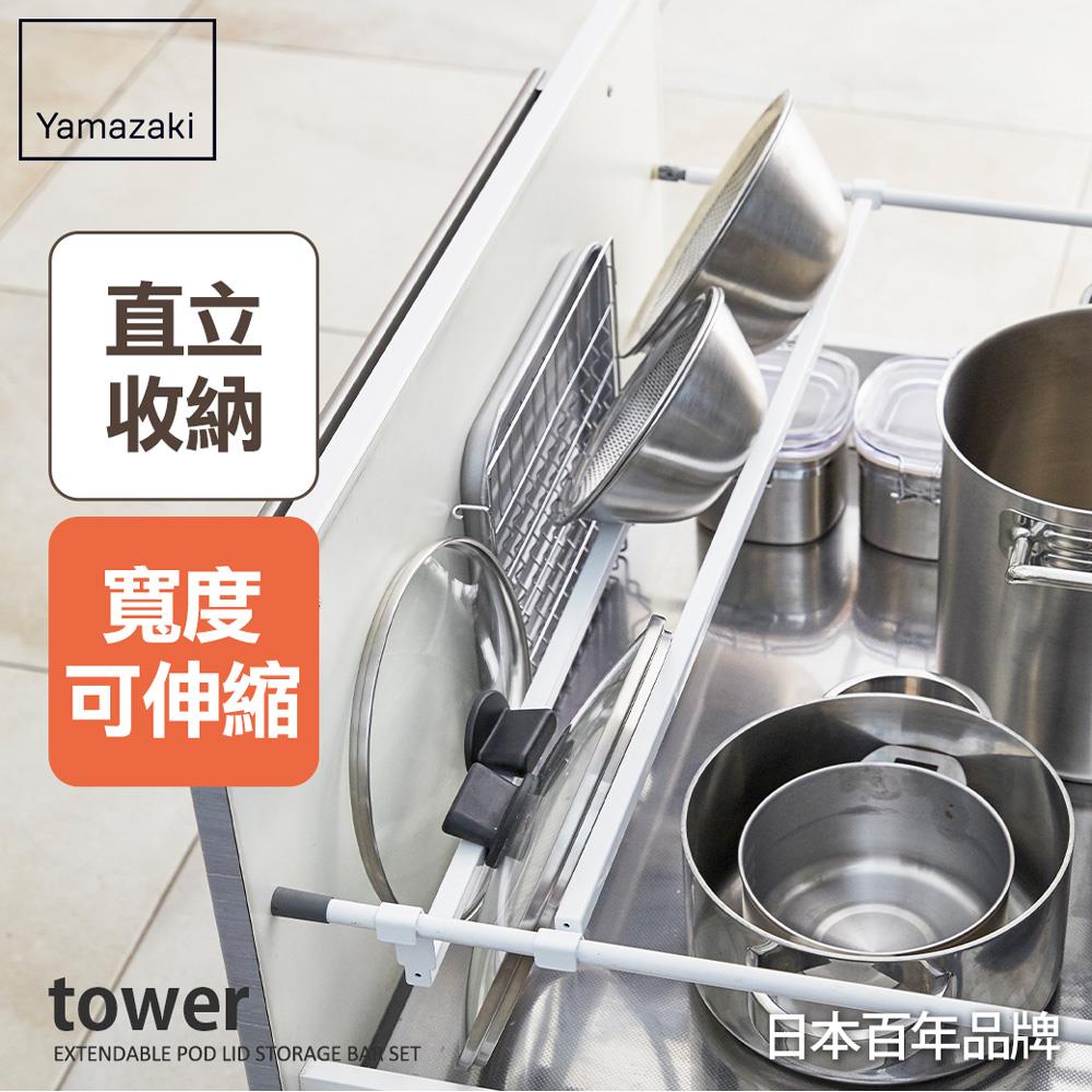日本山崎tower櫥櫃伸縮桿(白) /廚房收納/收納隔板/分隔收納