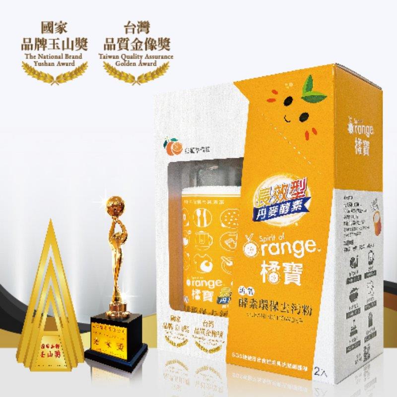 橘寶活氧酵素環保去污粉 盒裝(300g*2入)