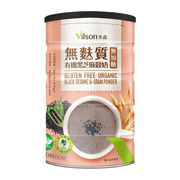【米森 vilson】無加糖有機無麩質黑芝麻穀奶(400g/罐)