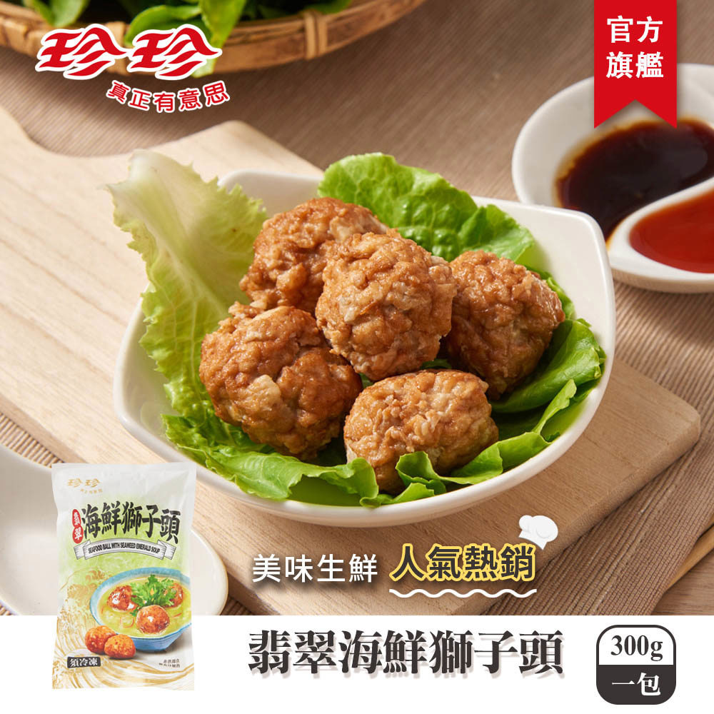 炸物類 珍珍官方旗艦店
