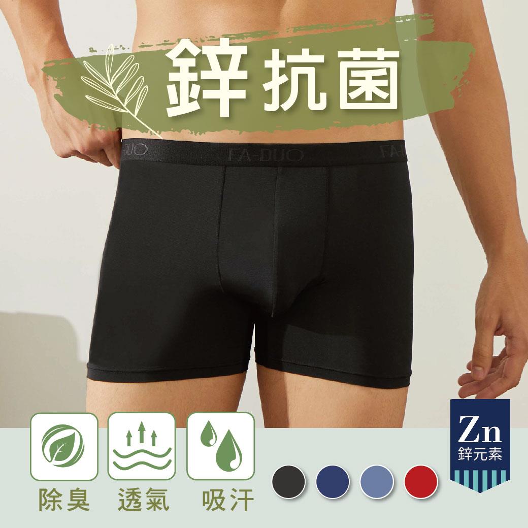 【絕版優惠】M-XL 鋅森林抗菌luft．透氣消臭男四角褲 #7142