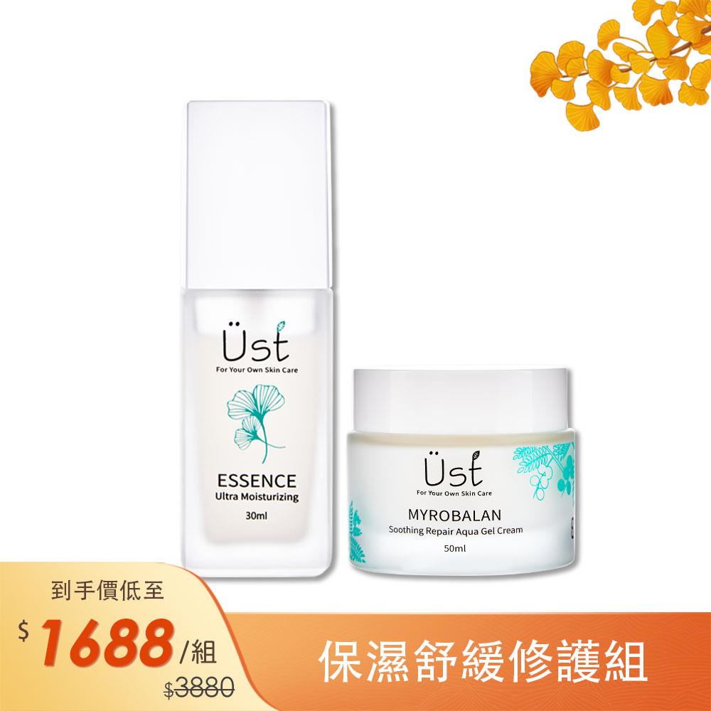 【必搶! 送禮最佳選擇】★超值2入★UST保濕修護2入組(精華液30ml+水凝霜50ml)