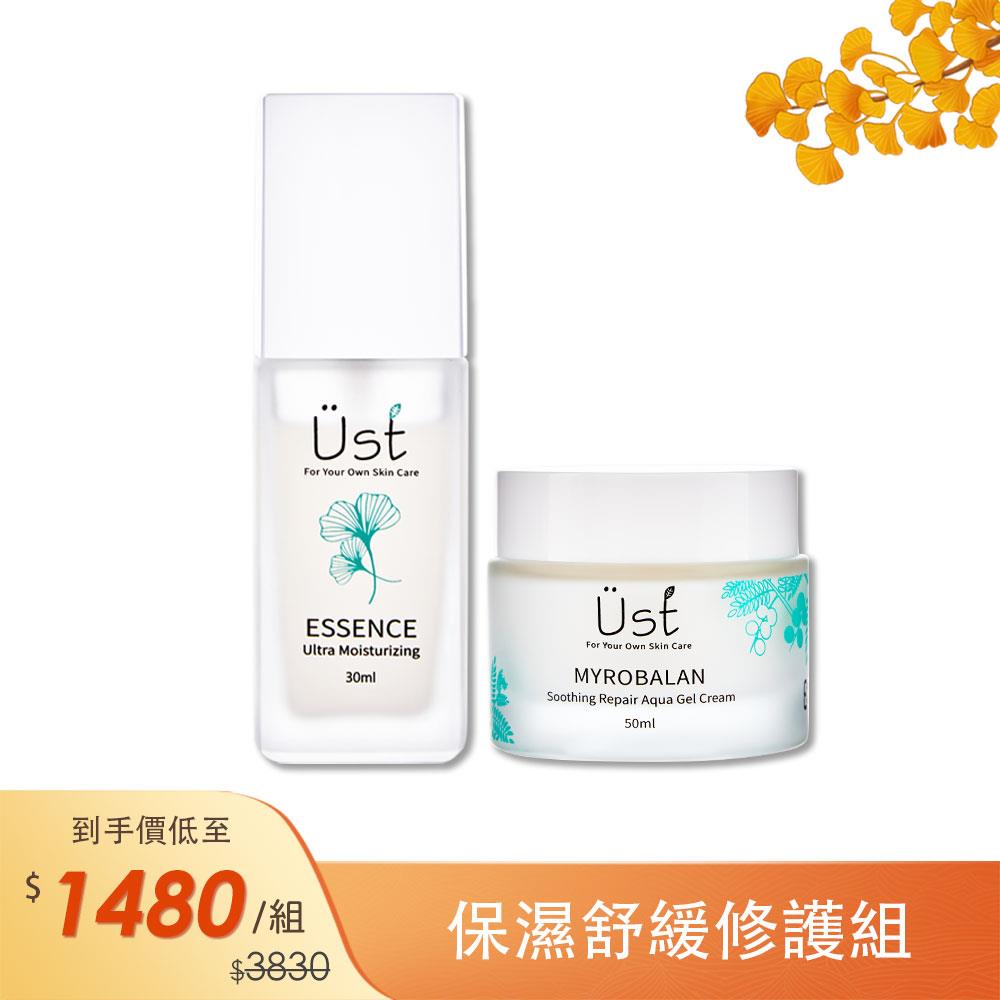 【限時爆殺價】★超值2入★UST保濕修護2入組(精華液30ml+水凝霜50ml)