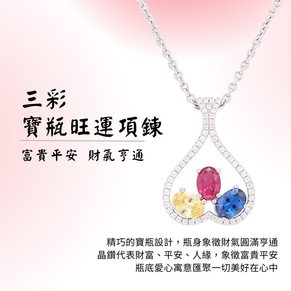 三彩寶瓶旺運項鍊