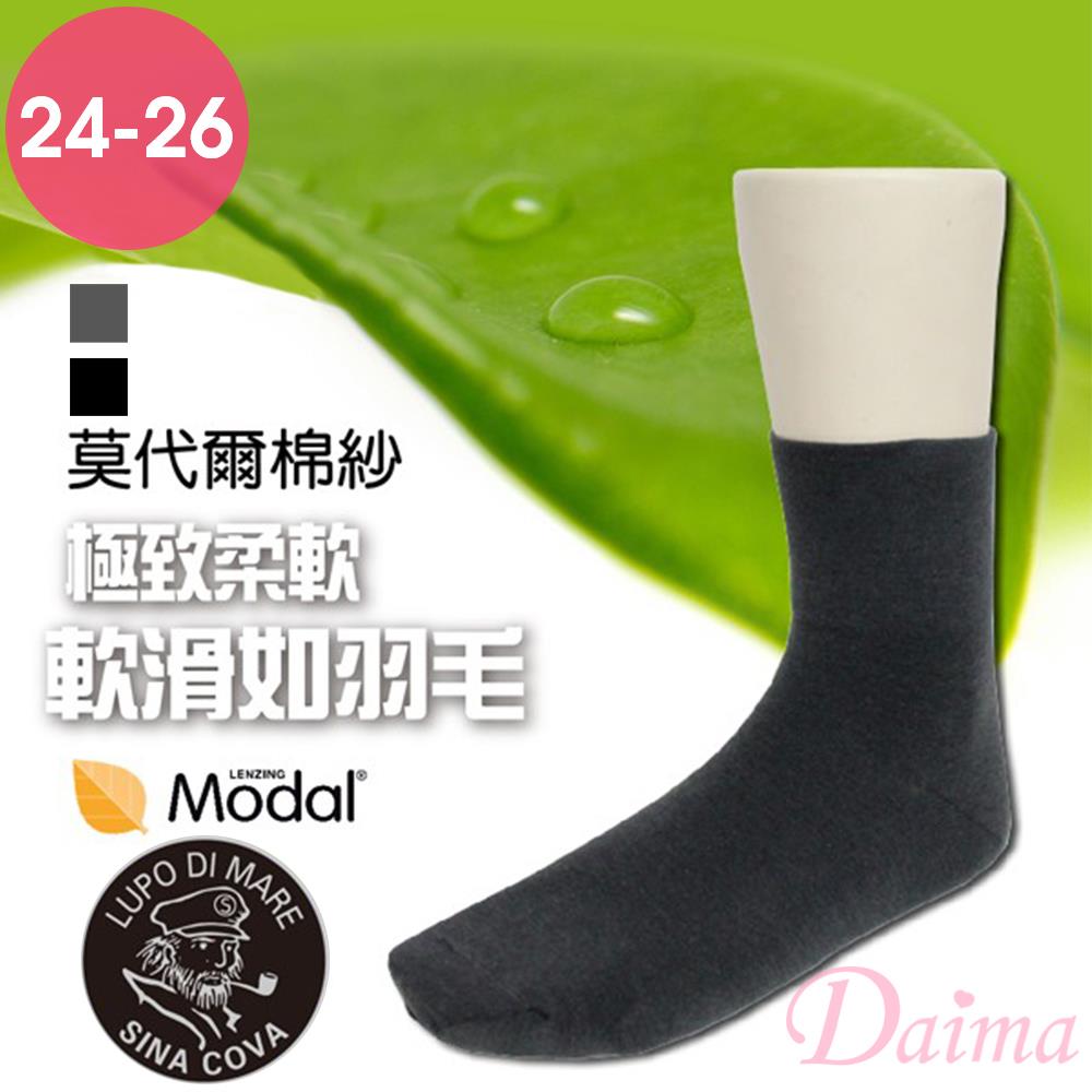 【單雙入】中筒襪 台灣製老船長莫代爾寬口無痕棉襪
