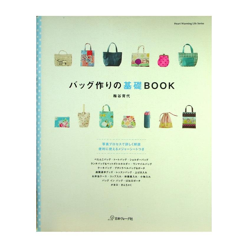 暮らし 健康 子育て 胡思二手書店