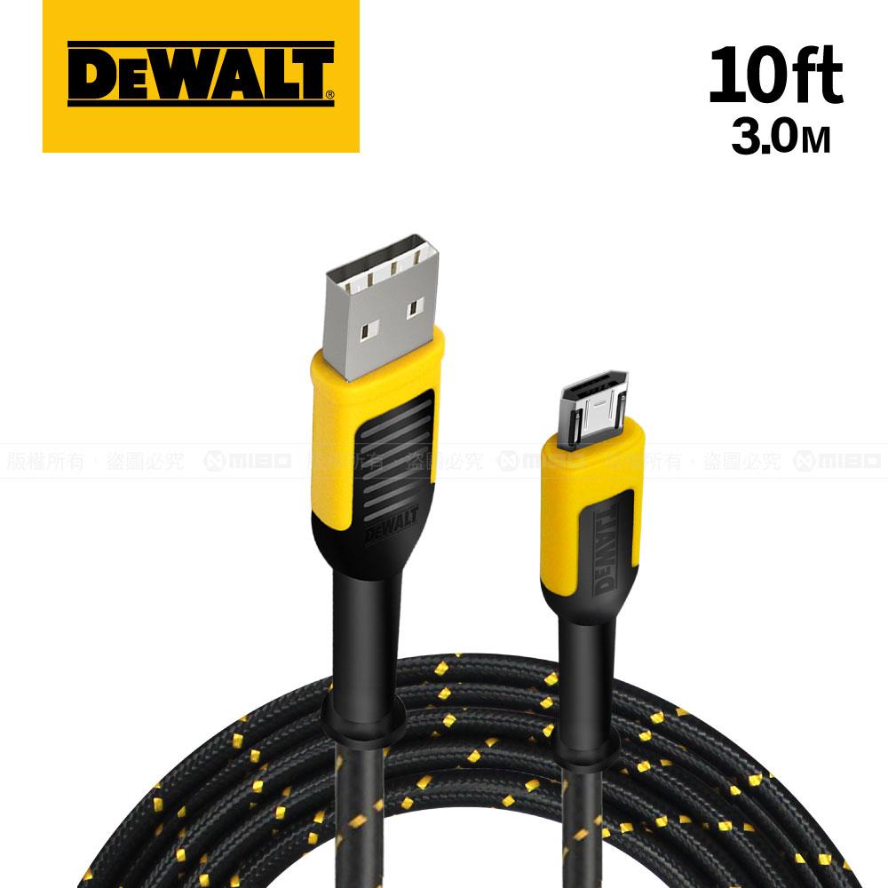 DEWALT 得偉 USB-A to Micro-USB 充電傳輸線 300cm【DXMA1311323】