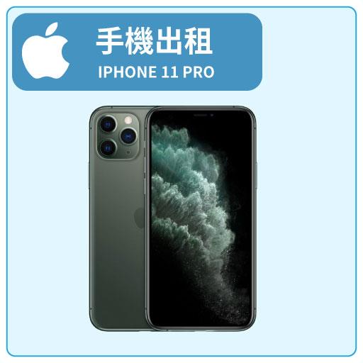 租 手機 各大品牌 Tphone 出租商品 出國上網專門店