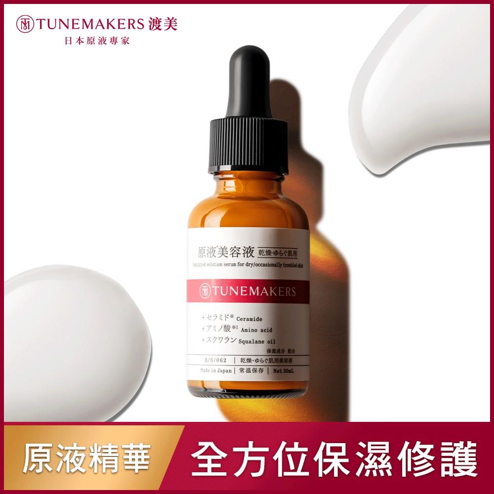 Tunemakers 原液保濕美容液30ml 康是美網購eshop