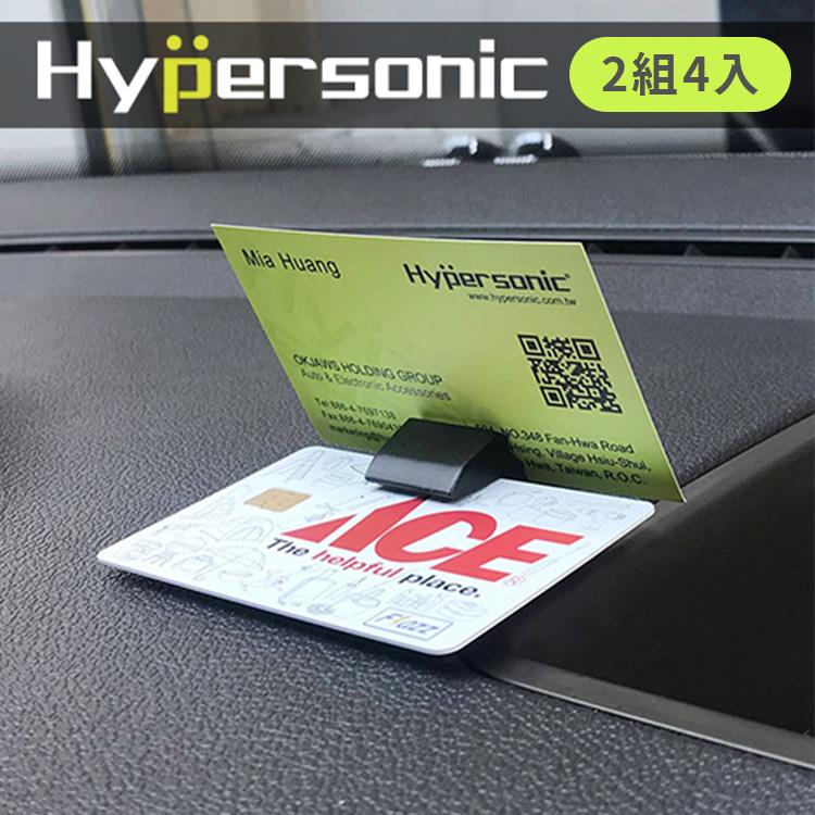 Hypersonic  居家辦公室車用卡片收納機器臉票卡名片夾(2組4入)【RHP3536】