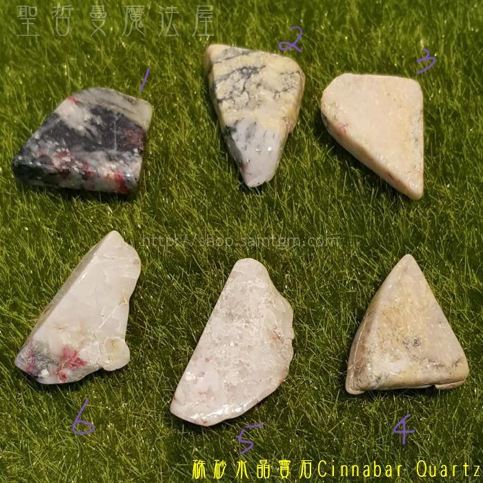 硃砂水晶寶石Cinnabar Quartz 2號 ~魔法師原型之石