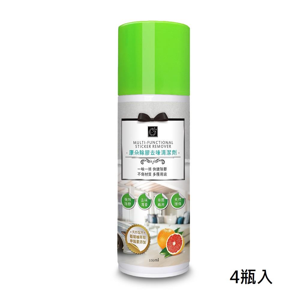 【康朵】除膠去味清潔劑220ml4瓶