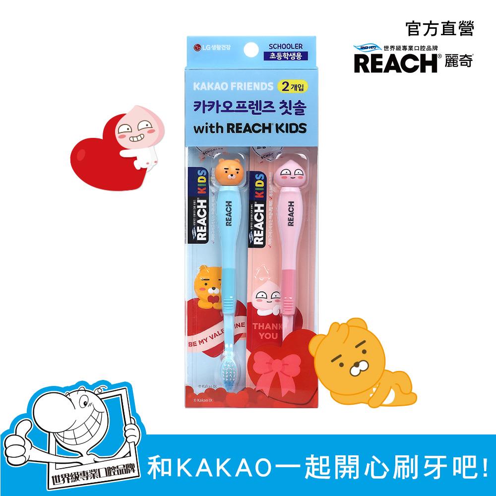 麗奇 KAKAO公仔兒童牙刷2入(效期2025.09)