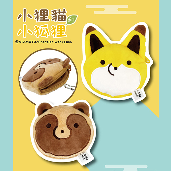 小狐狸與小狸貓タヌキとキツネ