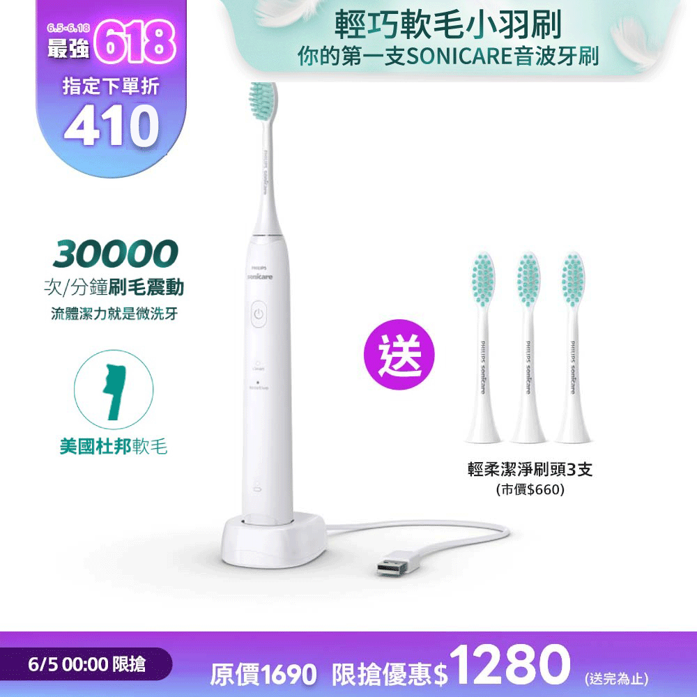 優先配送 ✨残り2点✨ Sonicare HX6526/01 その他 - figueiredocorreia