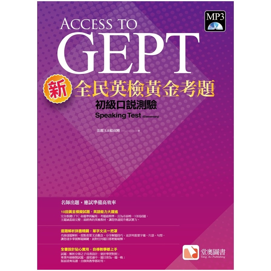 有目共讀來時路第二篇章 各國語言無師自通