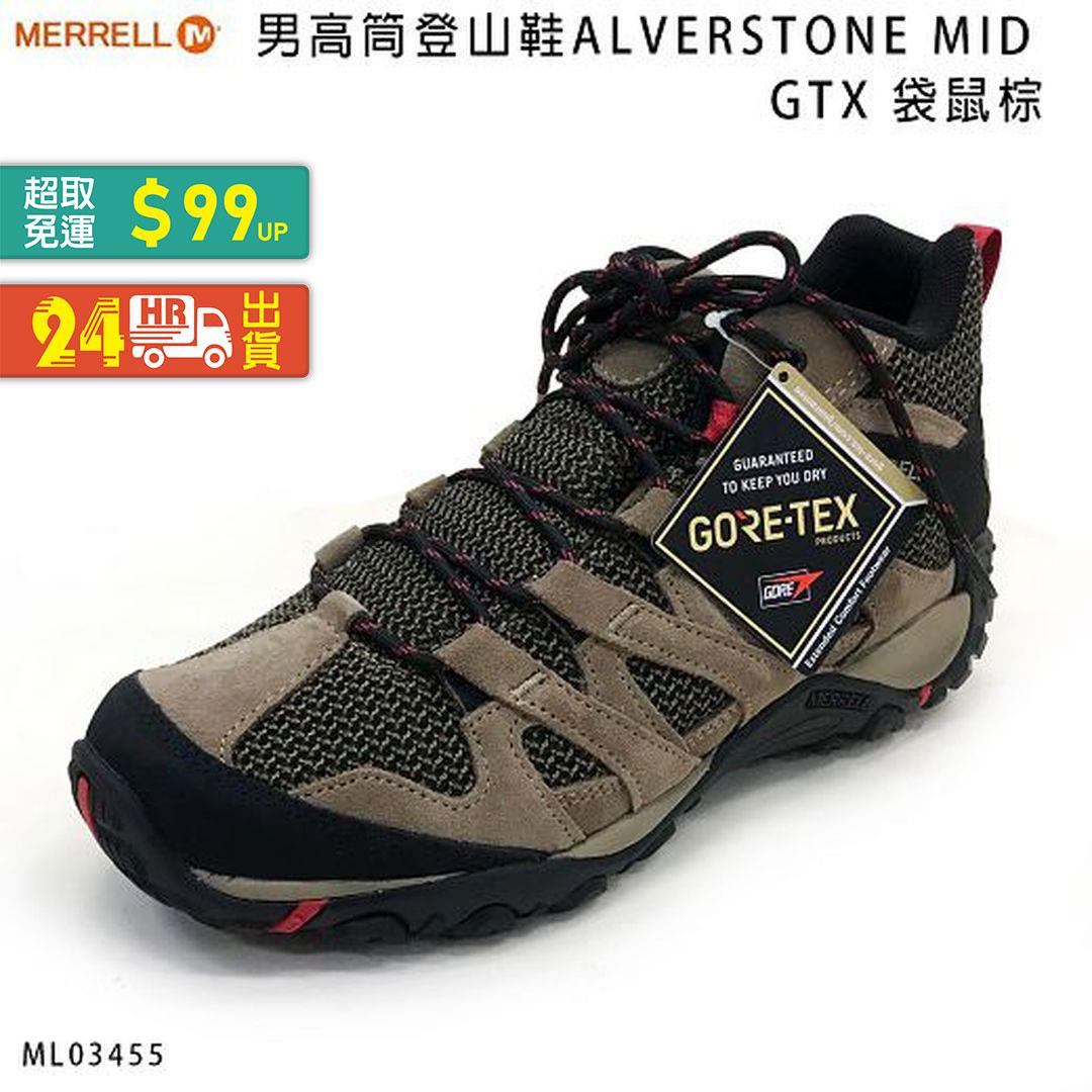 MERRELL ML034551  男 高筒登山鞋ALVERSTONE MID GTX 袋鼠棕