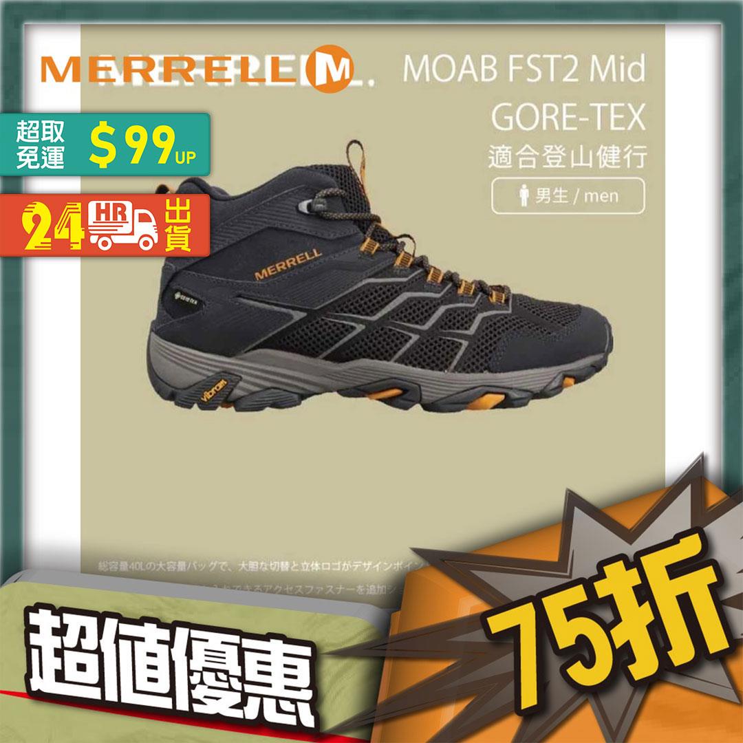 MERRELL ML46613  男 高筒登山鞋 MOAB FST 2 MID GORE-TEX 灰/橘黃